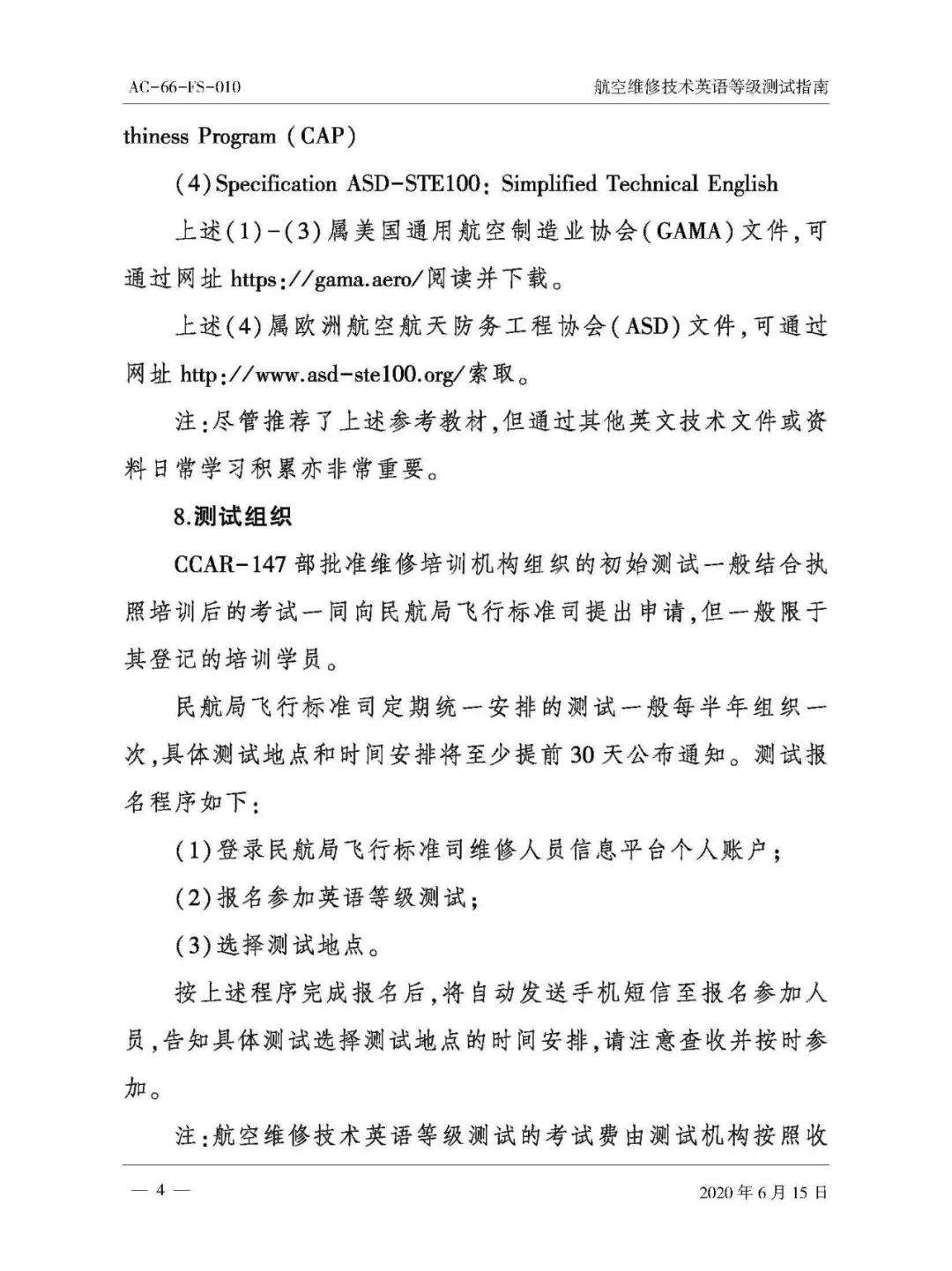 官方详解 航空维修技术英语等级测试指南 发布 知乎