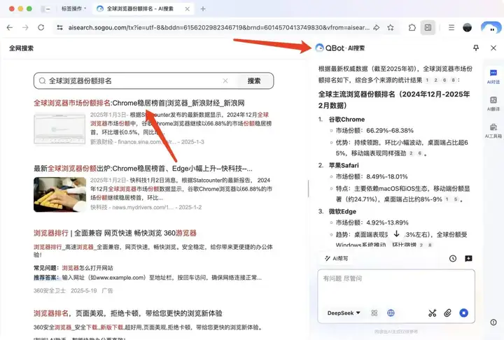 国产浏览器，终于放下「门户网站」的残念，彻底拥抱 AI