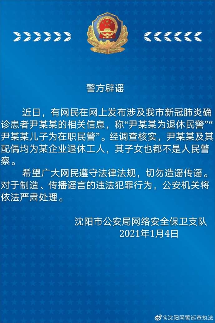 如何看待沈阳尹老太太在本次疫情防控工作中的"添乱"行为?