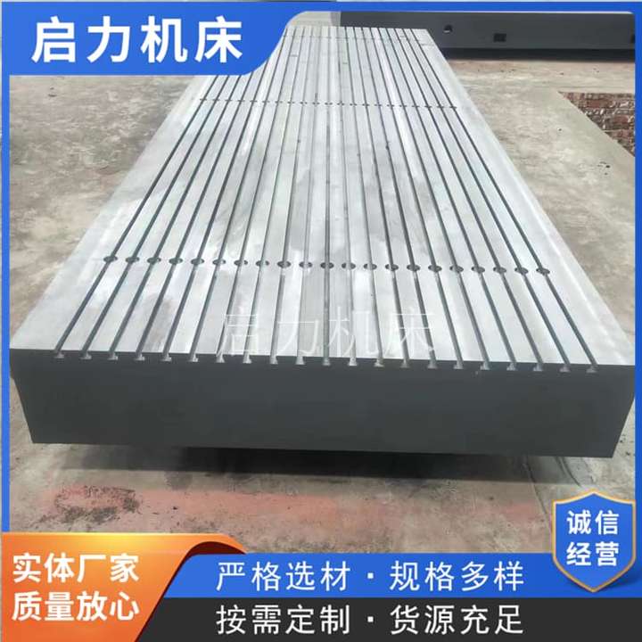 铸铁试验平台也需要定期保养！养护到位，服役年限直接拉长的图1