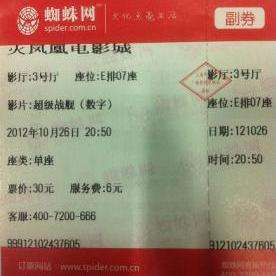走进光影世界:荣成电影票的最新动态