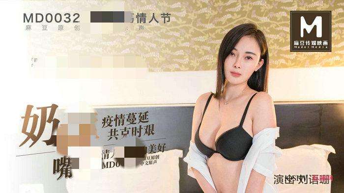 台湾麻豆传媒映画车牌号合集73部(花絮+番外)50 台湾麻豆传媒映画车牌号合集73部(花絮+番外)50