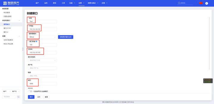 魔方财务Bthost插件（附带教程）