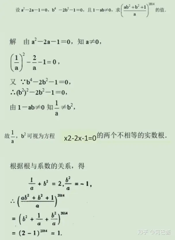 构造法 秒杀 一元二次方程 难题 知乎