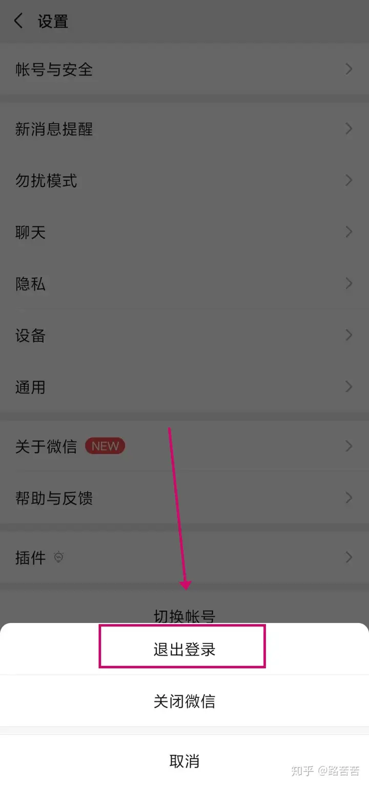 教你怎样强制性ShajapurQQ电话号码（可用作注册登记QQ双簧管）(图3)