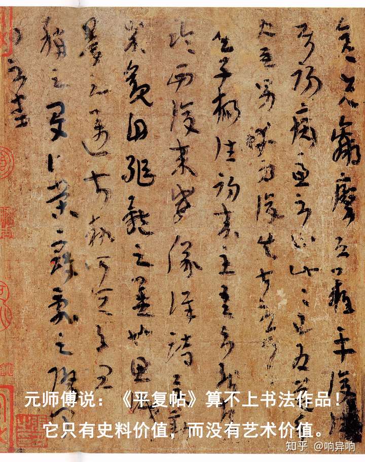 陆机的《平复帖》高明之处在哪里,为什么启功认为它是"墨皇"?