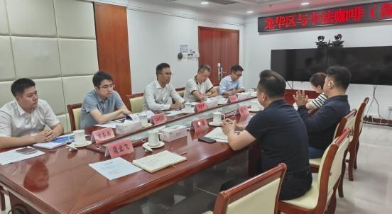 深圳龙华区政府与卡法咖啡公司座谈会顺利召开