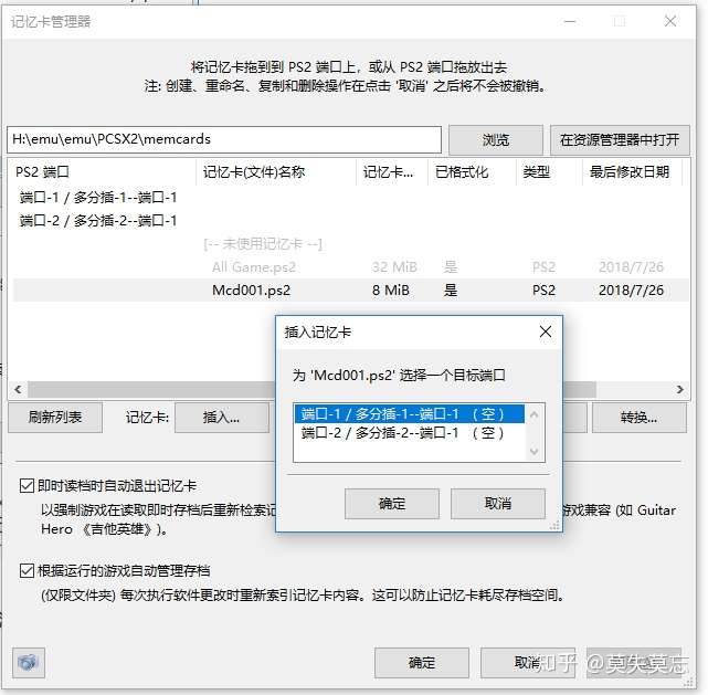 Pcsx2基础设置 常用功能 2 知乎