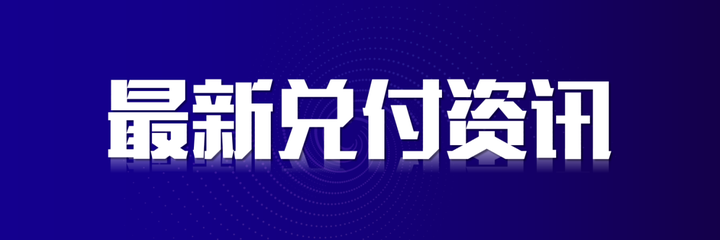 广信贷2022官方发出最新回款和兑付公告