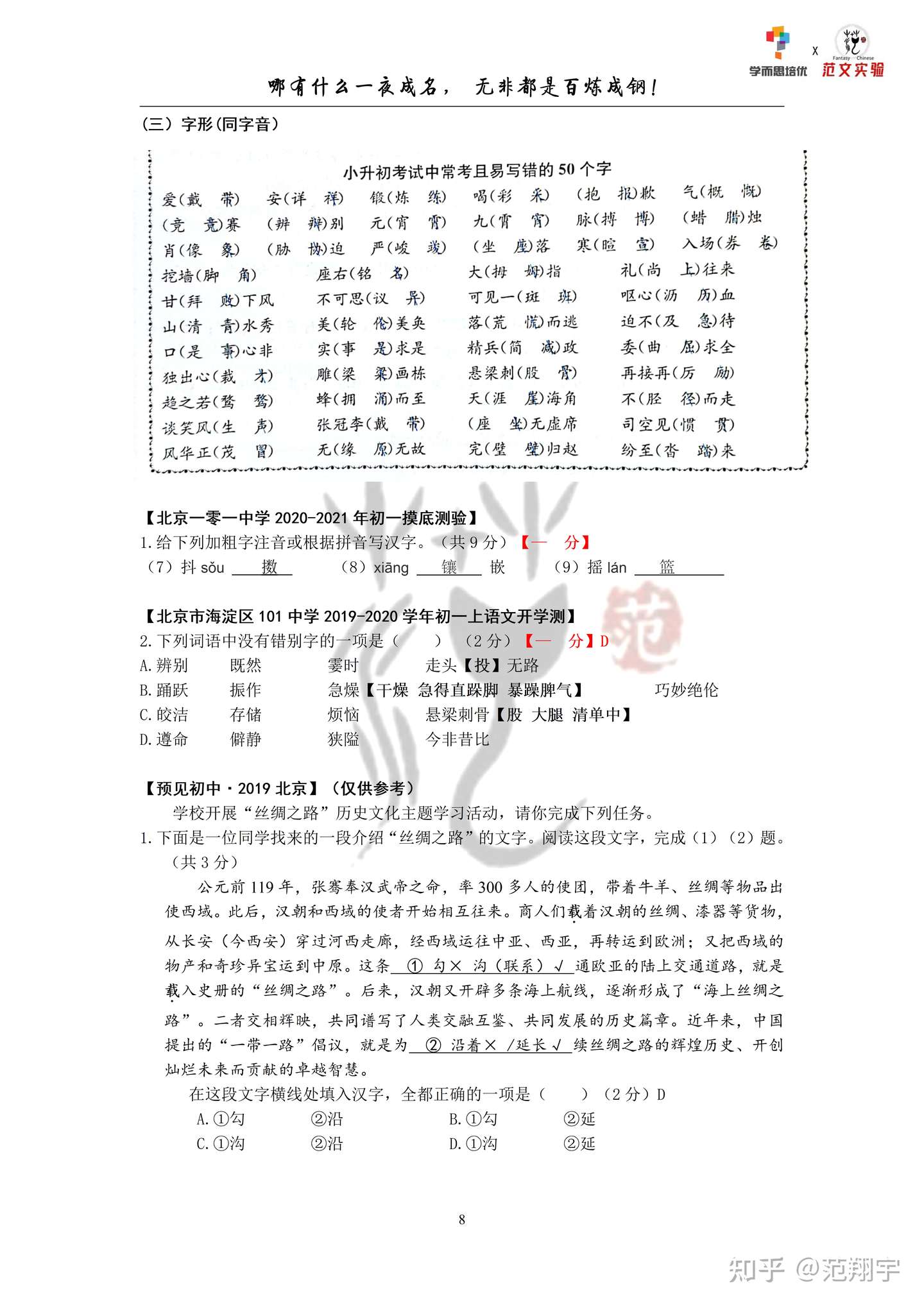 第2讲老难点 基础运用的最终方案 如何积累无穷尽的基础 小初入门 春 知乎