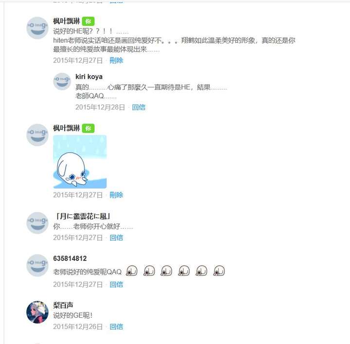 朦胧,星光,纯爱?台湾画师Hiten浅评