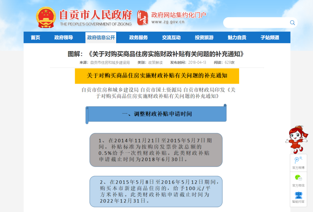 自贡 购房补贴有疑问 看这个就行了 知乎