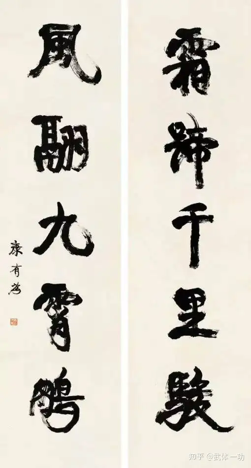 永田宗伴 一行書 【和 気 兆 豊 年】 茶掛軸 肉筆書 - 書