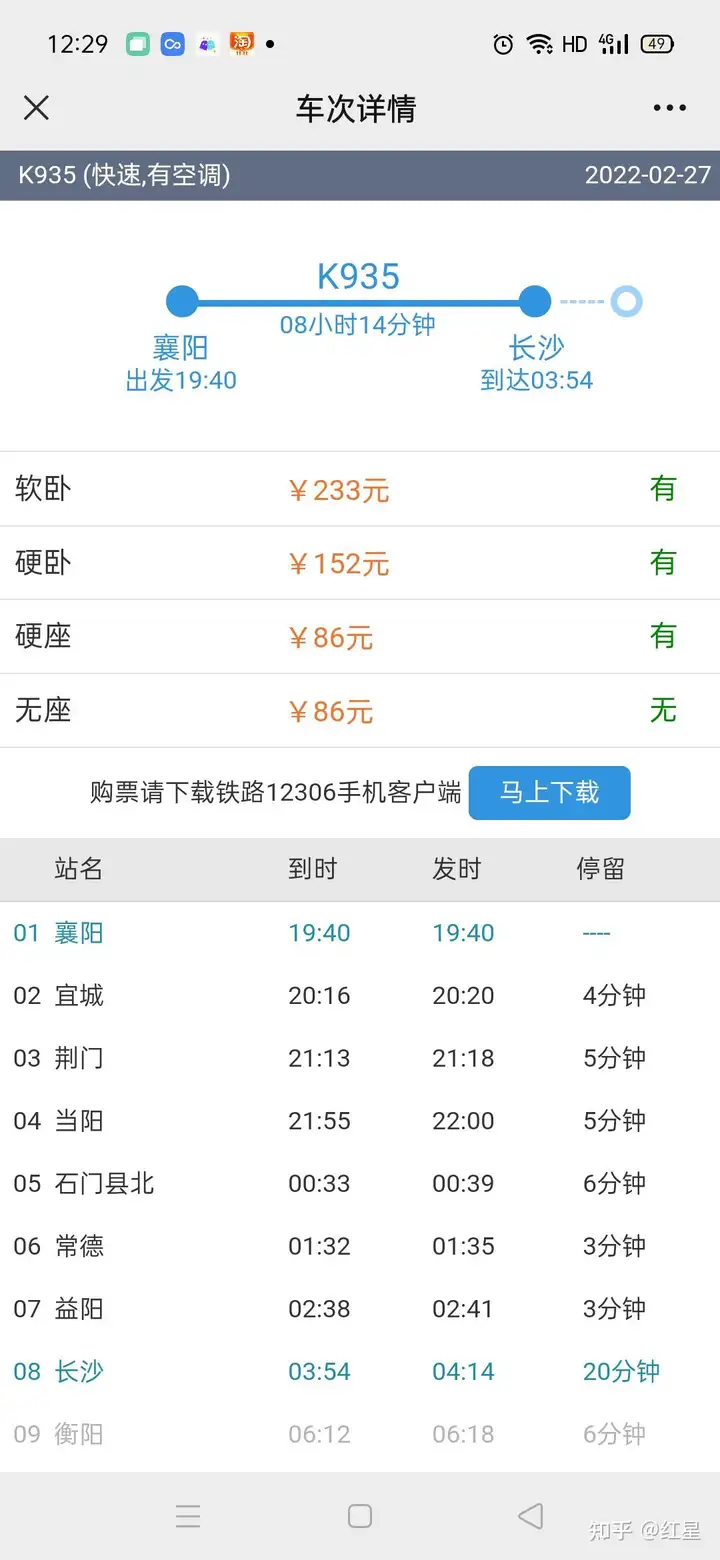 襄阳到长沙不经过武汉可以怎么坐车？