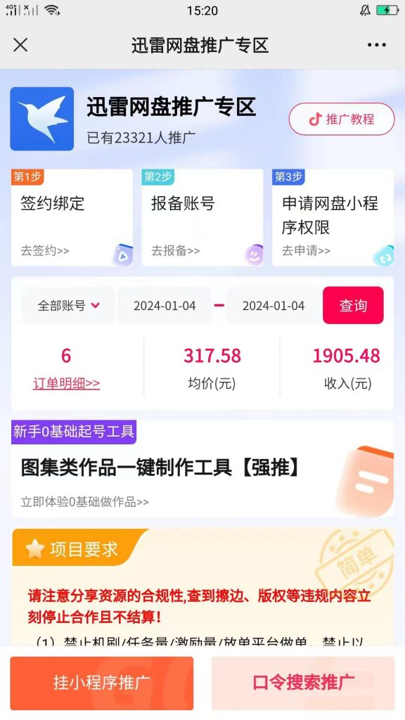 图片[5]-1天操作2小时靠美女视频最高日入55081.92玩法揭秘-暗冰资源网