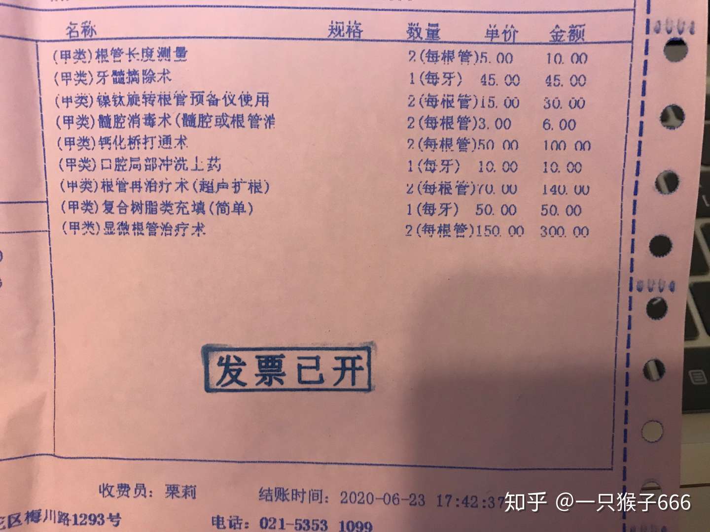 我的根管治疗记录 含费用说明 全部治疗完毕 更新结束啦 含全过程 知乎