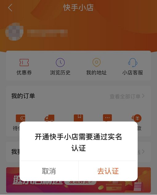 快手直播带货的详细流程 快手带货需要什么条件?？