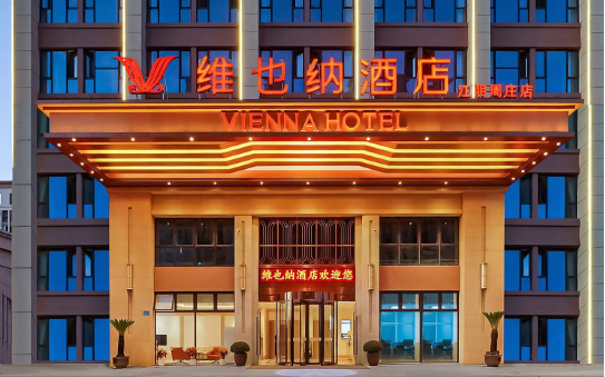 高质量发展主旋律下的维也纳酒店 夯实基本功 打造差异化特色产品