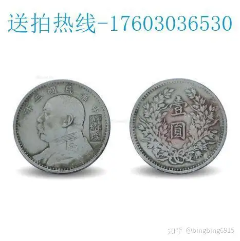 袁世凱壹圓銀貨 NGC AU DETAILS (CLEANED) | propagandaemidia.com.br