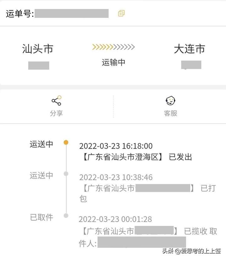 快递投诉最狠的方式 邮政总局12305变成12345