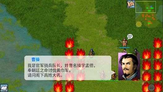 图片[2]-《三国志曹操传》经典战棋游戏，安卓手机APK直装版来啦！！ - 山海之花 - 宝藏星球屋-山海之花 - 宝藏星球屋