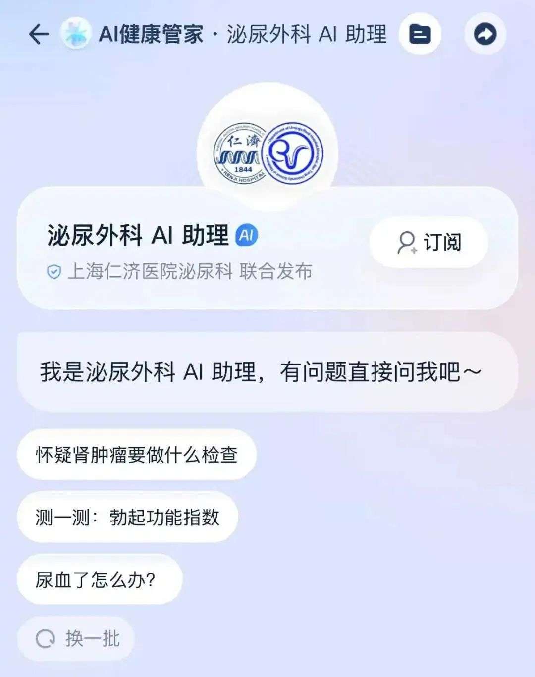 AI医疗的黄金赛道，大厂卷疯了