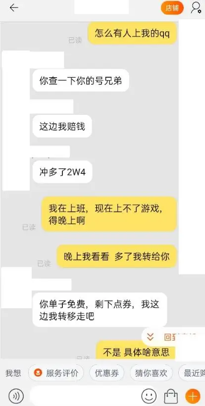 dnf便宜点券是什么（dnf低价点券能用吗）