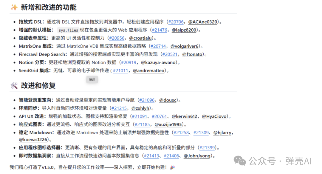 Dify 1.5.0到1.5.1：AI工作流平台的进化之路