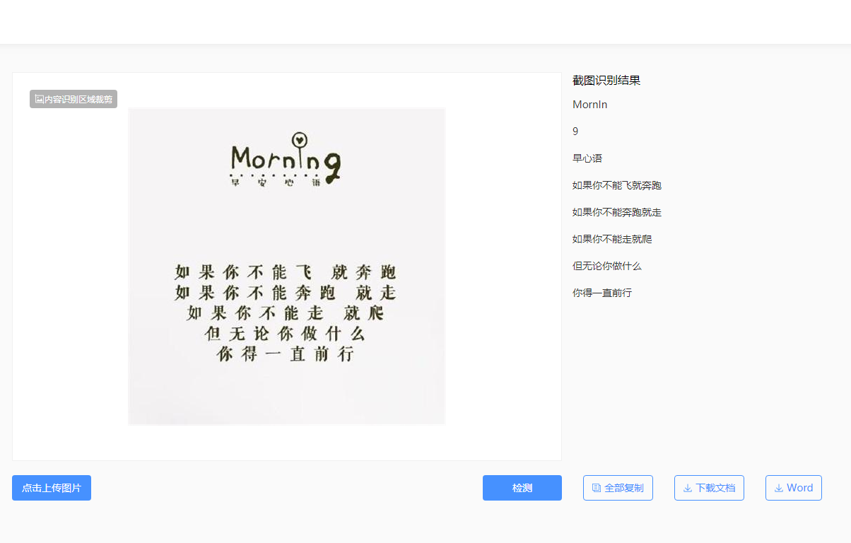 如何快速将图片上的文字转成文本 最好pc端使用 知乎