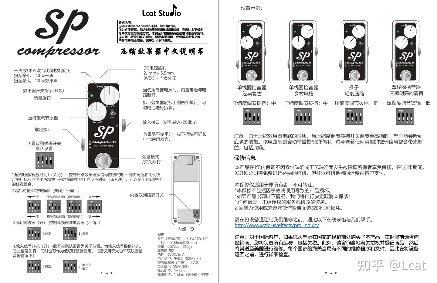 xotic SP 压缩效果器中文说明书- 知乎