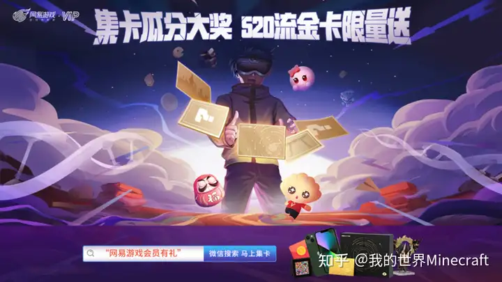 热爱创万象！2022网易游戏520发布会如期而至（网