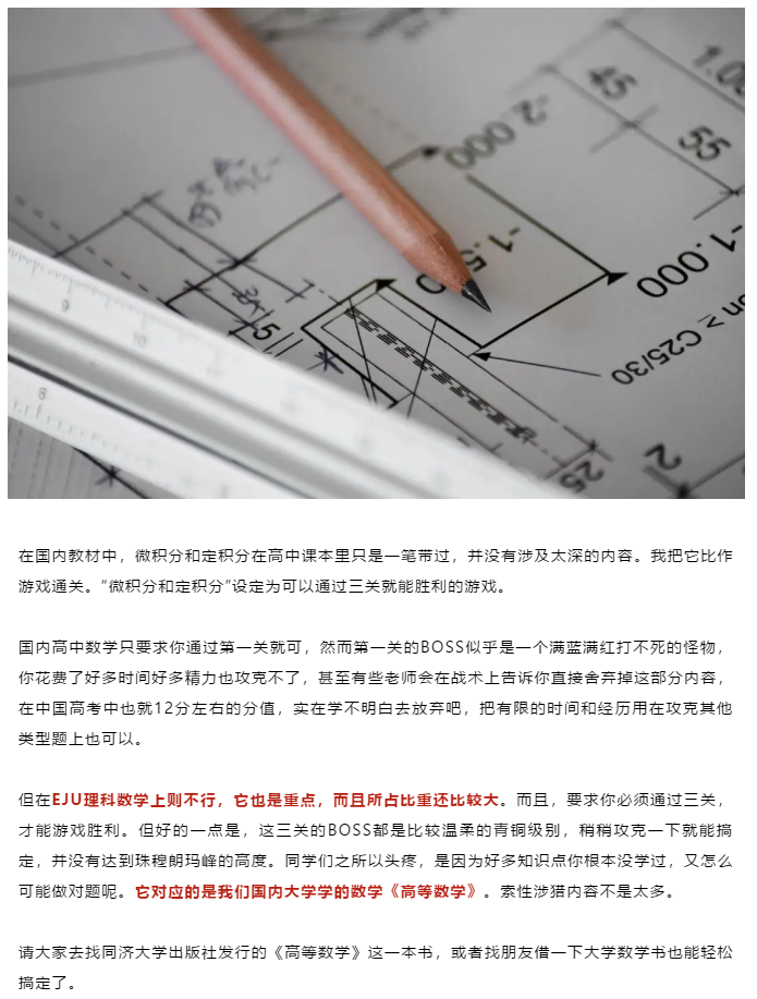 专业精讲 Eju理科数学解析与答题技巧 知乎