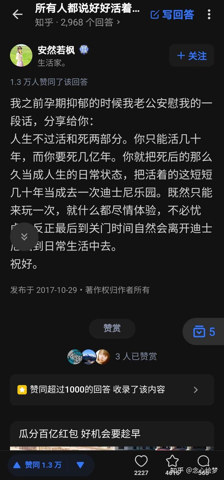 为什么想死的人总是有不能辜负理由艰难的活着?