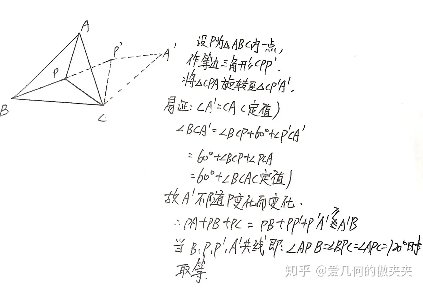 三角形费马点及深入拓展- 知乎