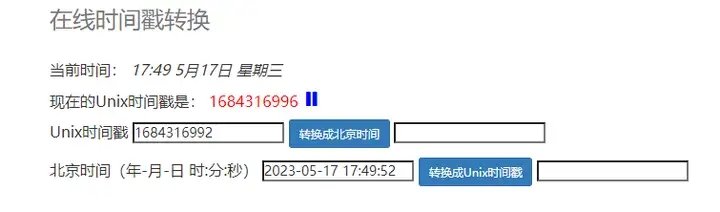 怎么可以錯過（unix時間戳換算）unix時間戳轉換成時間公式，什么是Unix時間戳？在線時間戳轉換有什么作用？，部落天堂電視劇素材，