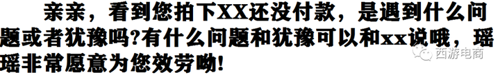 催付款话术俏皮 怎么礼貌的提醒客户付款？