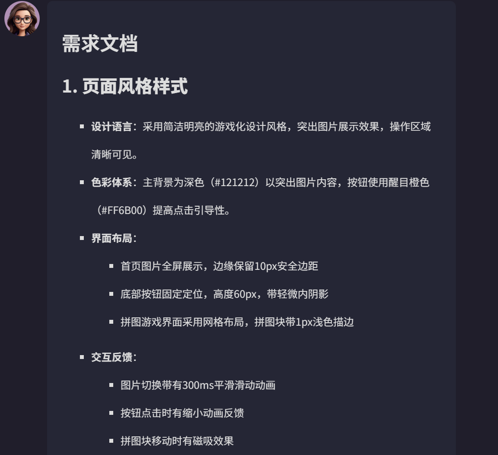 离谱，只需一句话就能生成App了？