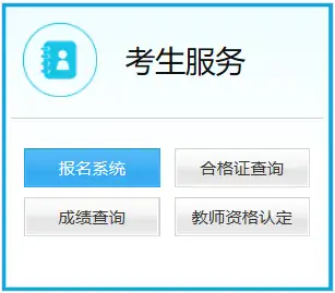 教师资格证网上报名需要什么材料？