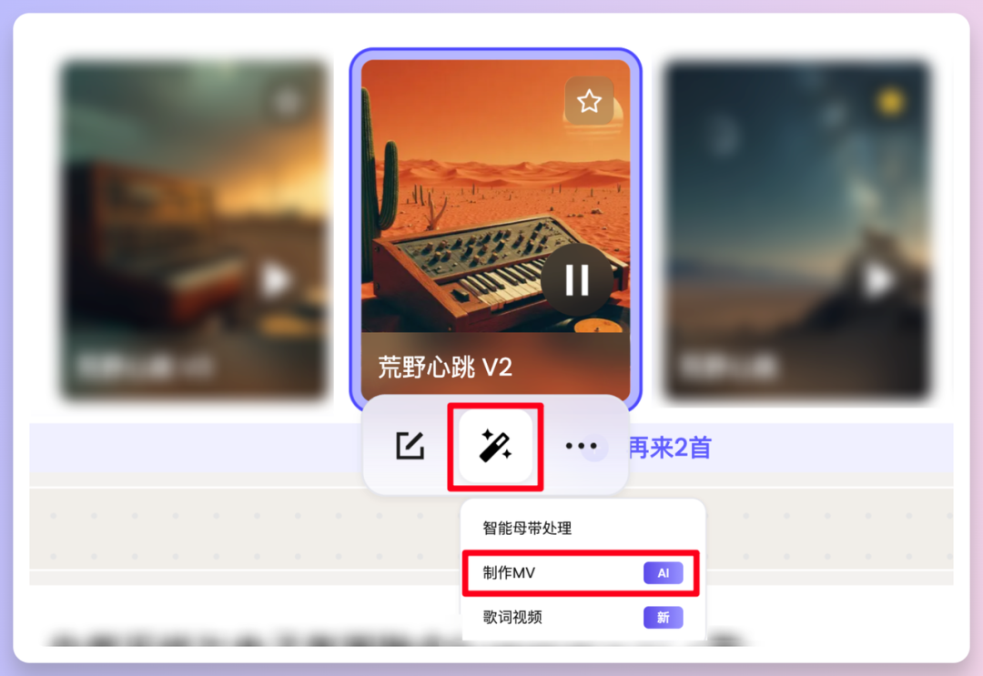 我和Rapper 好友用AI写歌PK，等你来评！