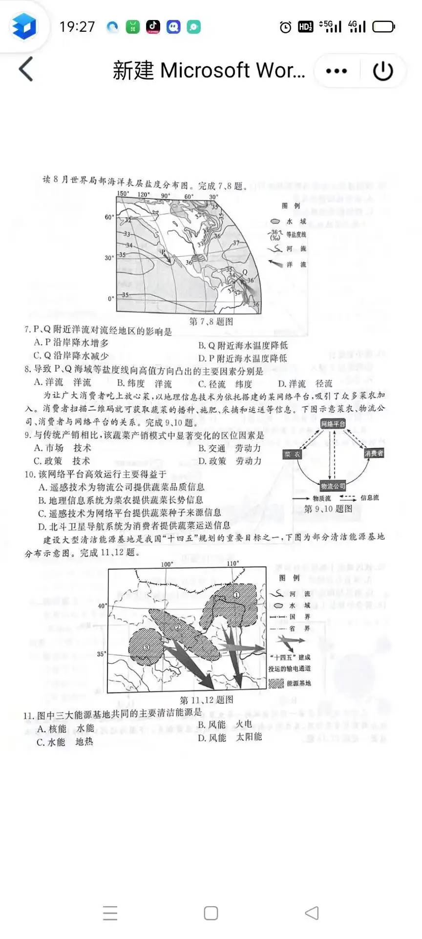 イグザム 2023 地理 新品・未開封-