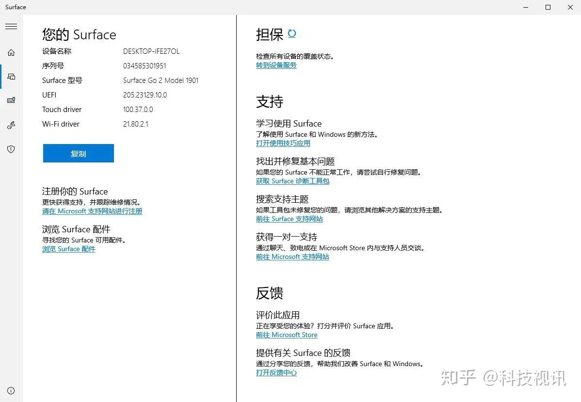 轻巧便携又好用，体验微软Surface Go 2平板- 知乎