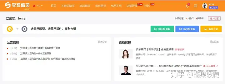 亚马逊电商如何差异化竞争的思路分享