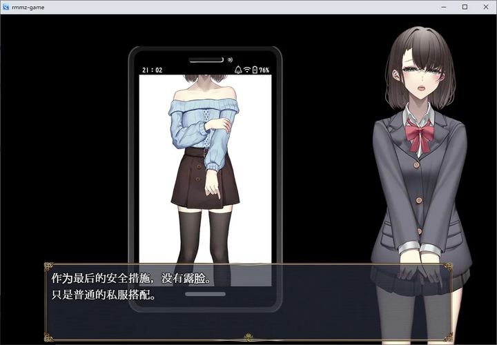 图片[2]-【日式RPG/汉化】裏垢JKは露出でバズりたい 机翻汉化版【新汉化7/10M】-糯五游戏网
