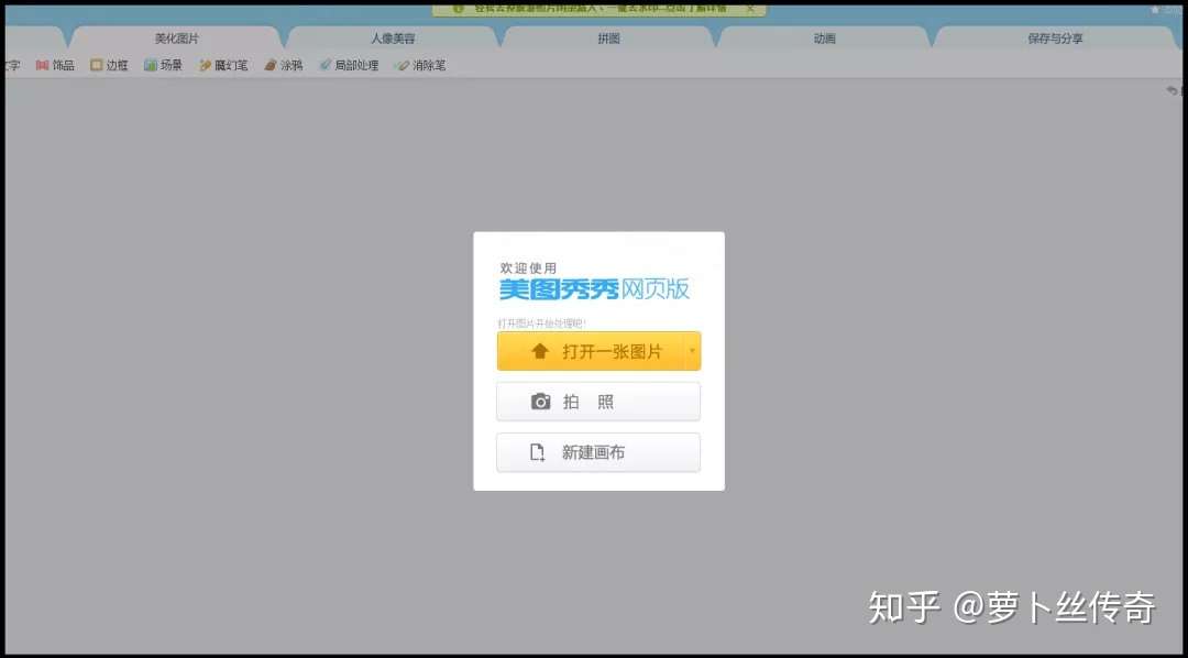 强推 不用ps也能搞定图片处理 在线做图网站演示 在线就能使用ps 知乎