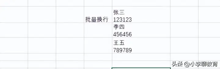 单元格内文字怎么换行（Excel表格自动换行的4个小技巧）