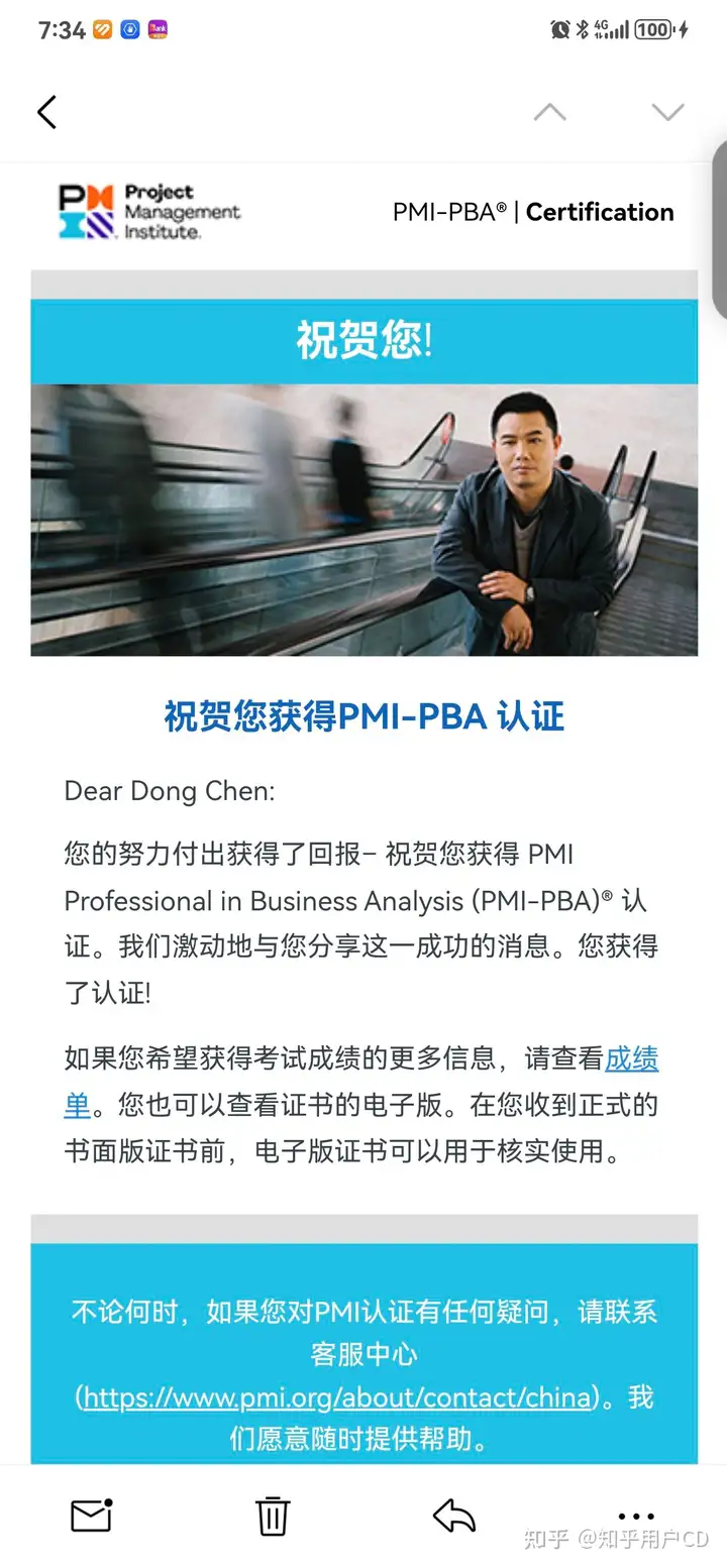 成功拿下!PMI-PBA备考心得! - 知乎用户CD -- 第2张 成功拿下!PMI-PBA备考心得! - 知乎用户CD -- 第2张