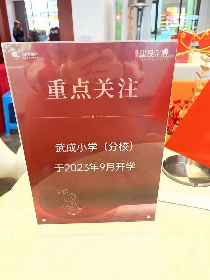 昆明新房推荐建投学府开发商实力怎么样?交房时间,学校配套-昆明楼盘网