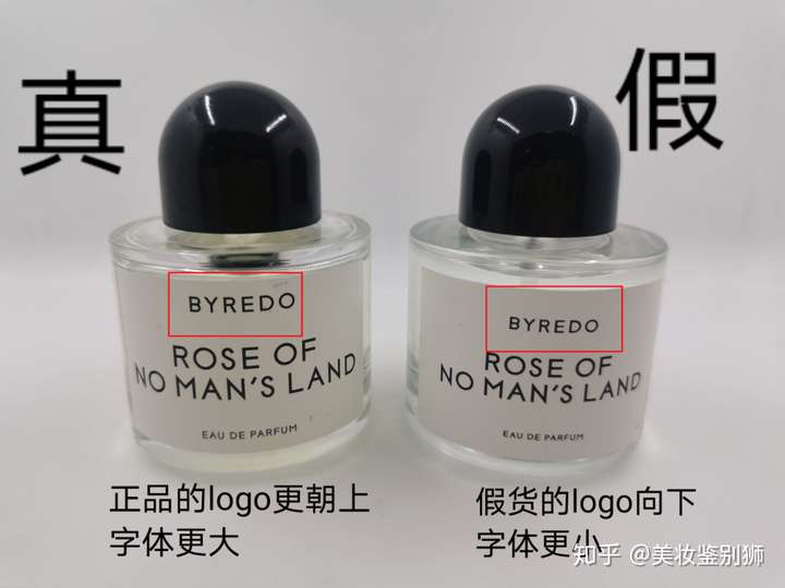 百瑞德无人区玫瑰香水真假鉴别