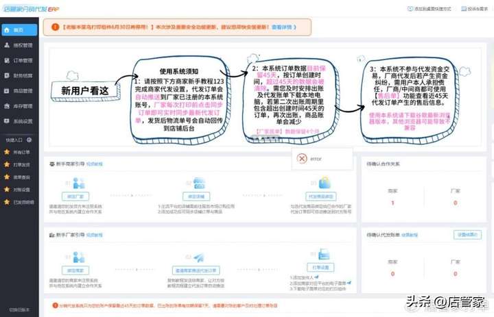 淘宝分销和一件代发的区别 一件代发需要自己发货吗？