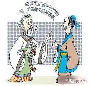 或曰:以德報怨,何如?子曰:何以報德?以直報怨,以德報德.2.